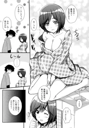 3 Nin awa se Soushuuhen