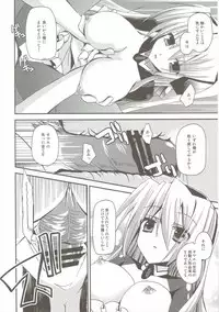 (COMIC1☆6) [Ar Da Coda (Zinan)] E Senjou no Horizon (Kyoukai Senjou no Horizon)