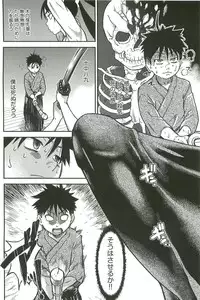 [Shiwasu no Okina] Peace Hame! Ge