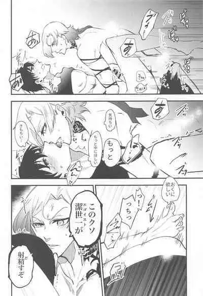 Ore ni Sukida to Iwasete Miro - Let Me Tell You That I Love