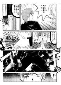 [doujinshi anthology] Sensei to Issho (Onegai Teacher, Gunparade March)