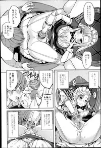 COMIC Ero-tama 2014-07 Vol. 3