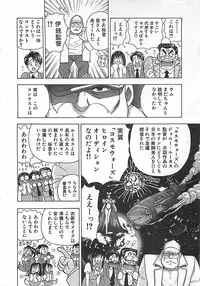 [Mori Hiromi] Anyohime