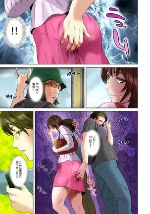 Dareka ga Watashi o Miteru ~Tousatsu sareta Onna~