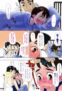 [Oomichi Imuta] Ikenai Imouto