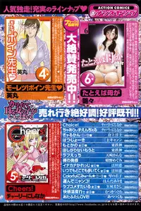 COMIC Men's Young Special IKAZUCHI Vol. 06 [2008-06]