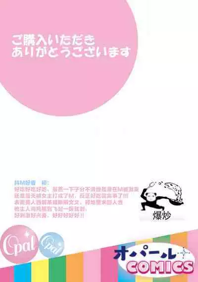 ijimete, Yayo-chan. Nenjū hatsujō do hentai rīman no puratonikkurabu | 尽情欺负我吧、小弥生。无时无刻都在发情的大变态白领的柏拉图式爱情 1