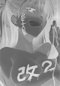 (C94) [Studio KIMIGABUCHI (Kimimaru)] RE-TAKE Kai 2 (Neon Genesis Evangelion) [English] [You Can (Not) Translate]