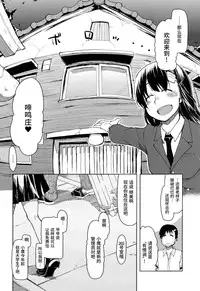 [ryo] Kizumono Otome (COMIC ExE 02) [Chinese] [无毒汉化组]