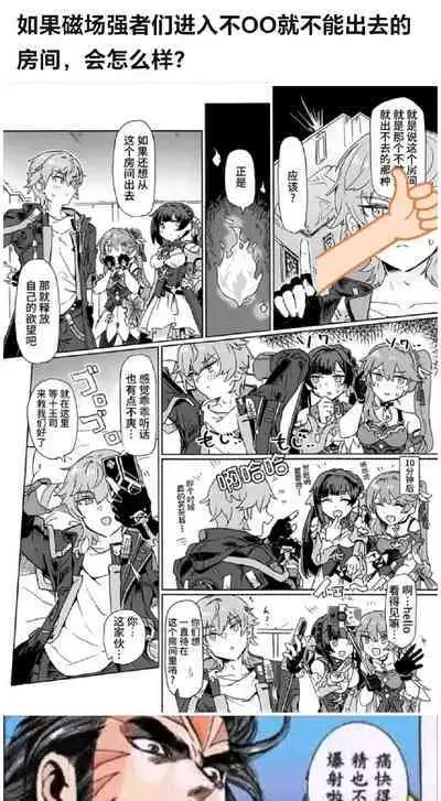 [Iwao] The two most chesty people1-3[Chinese][海虎战神汉化组汉化]