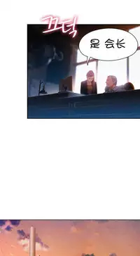 [Bak Hyeong Jun] Sweet Guy Ch.63-75 (Chinese)