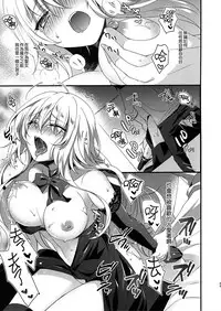 (C92) [hlz (Sanom)] Otome no Kiroku Utakata no Yume - Chronique de la Pucelle (Fate/Grand Order) [Chinese] [無邪気漢化組]