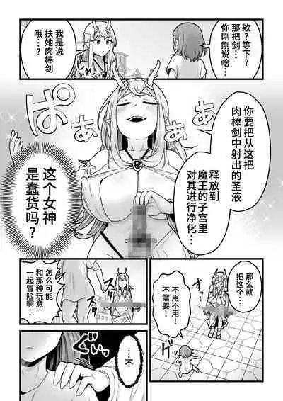 [kitsunekopandanuki (pandanuki)] Yokkyuu Fuman Damegami [Futanari Chinpo Sword] o Sazukemasu. [Chinese]