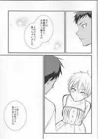 (C86) [Lamipas (Migiwa)] Kinou no Kare to Ashita no Kanojo (Kuroko no Basuke)