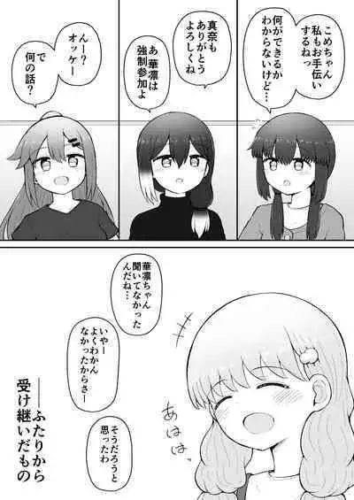 [Suizen no Mimi (Akariya Toroochi)] Iroha no Happy Sainie Days: Kouhen [Digital]