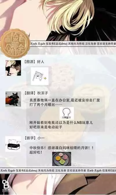 Zetsubou ni Nake | 绝望悲鸣 Ch. 1-9