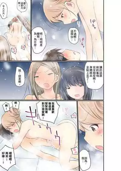 [Maitaimu] Manchira shiteru JK o Hakken shita node Gakuen Nai de Choukyou shite mita | 暴露狂女子高中生的日常生活 學校內的變態調教 Ch.1-24 [Chinese]