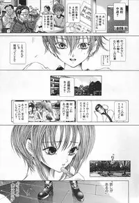 [Karino Hasumi] Renketsu houshiki