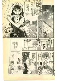 COMIC Papipo Gaiden 1995-05