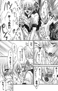 (C74) [Satsutaba Jenga] Gakuen Tengoku (Gintama)