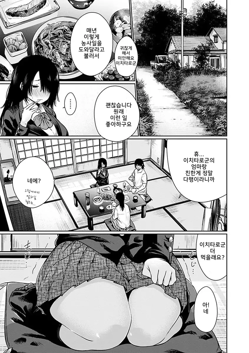 Yoihajime Ch. 1-3