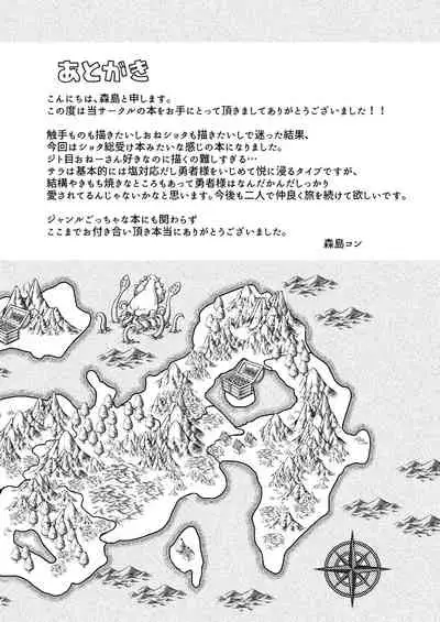 [Koniro Drops (Morishima Kon)] Kuso Zako Yuusha-Sama to Mahoutsukai-san [Digital]