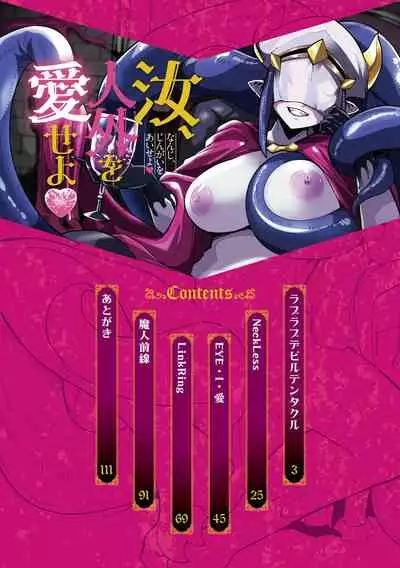 Nanji, Jingai wo Aiseyo