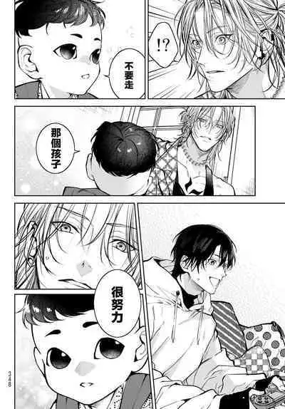 [Ozaki Kaho] Noisy Roommate ~Ie Nashi ni Natta node Ikemen to Kaiitsuki Bukken de Doukyo Hajimemashita~ | 我的怨种室友 Ch. 1-5(上/下)-6(上/下) [Chinese] [苍蓝神烦汉化组x冒险者公会] [Digital]