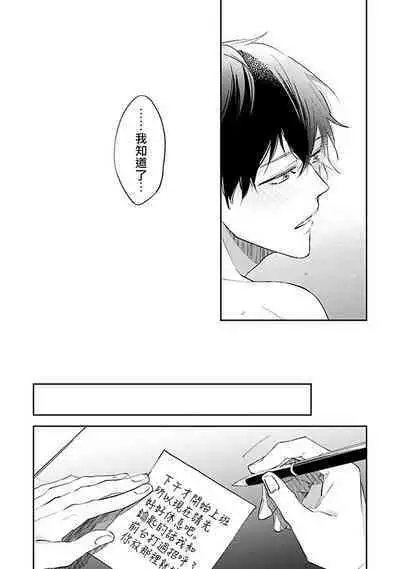 Omega wa Pink no Yume o Miru | Ω会做粉红色的梦