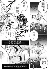 [Yasuhara Tsukasa] Junjou Karen - Pure Hearted and Vicious Love [Chinese] [有雪齋]