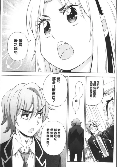 Ai toka H toka ne | 愛情還有性愛那些事♥