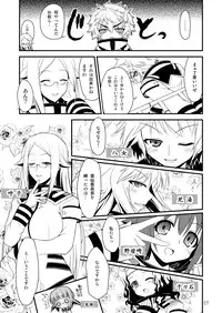 (C79) [Ugou no Shuu] FUKI! Explosion (Medaka Box) [Digital]