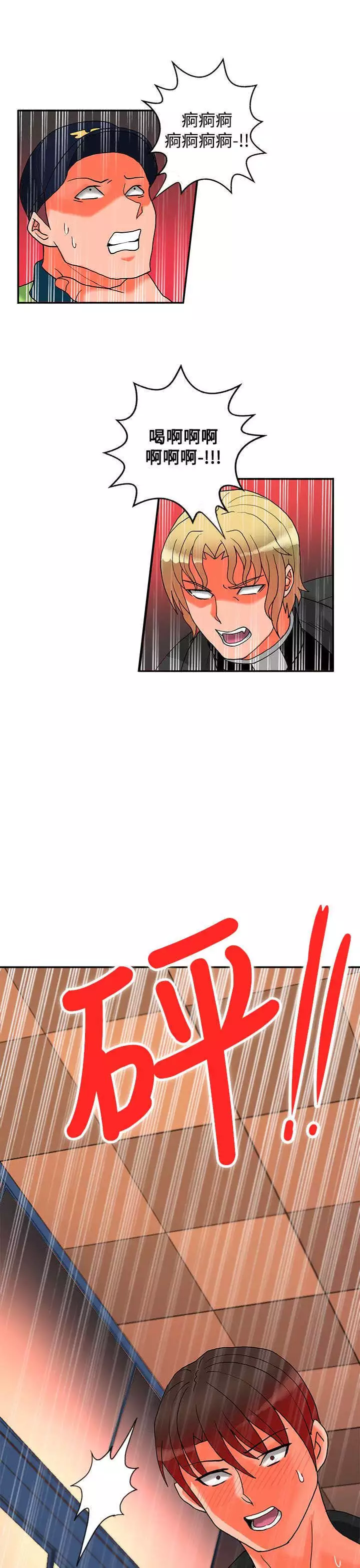 30cm立约人 第二季