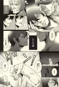 (SPARK10) [Uzsk, Okusei (Uzui, Kureo)] Itou-san o Buchi Okashita Hon. (Space Battleship Yamato 2199)