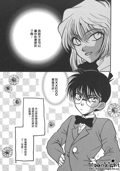 Kaihou no Tekunishiku