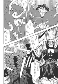 [From Japan (Aki Kyouma)] Fighters Giga Comics Round 7 (Various) [Digital]