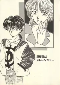 [Masuyama Kei] Yaban na Yuuutsu