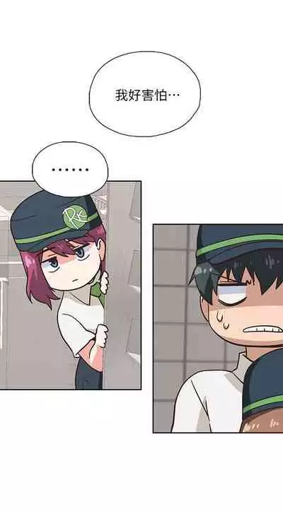 【周四连载】梦幻速食店（作者：motgini&變態啪啪啪） 第1~37话