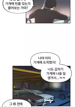 One Room Hero Ch.1-42