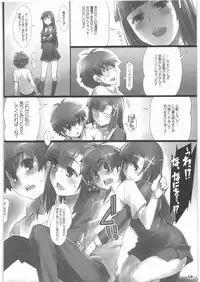 [ALFA300 (Seki Suzume)] AlfA 8mg (Kannagi)