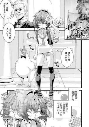 オトコのコHEAVEN Vol.52