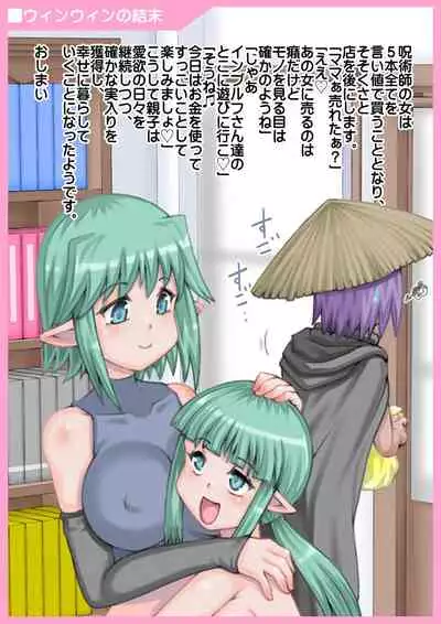 Haha wa Sanran Musume wa Naedoko