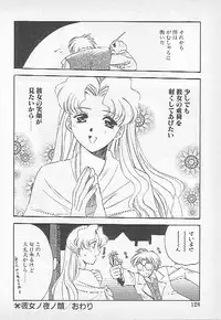 [Kagesaki Yuna] Confine