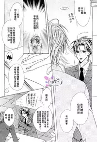 [Minami Haruka] Bitter ～kare no hisoyaka na seppun～ [Chinese]