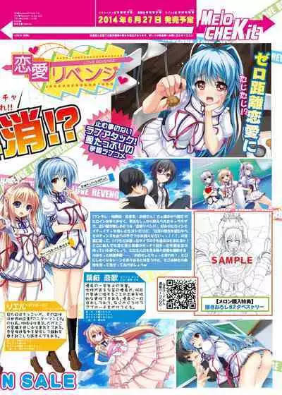 Monthly MelomELO Jun.2014