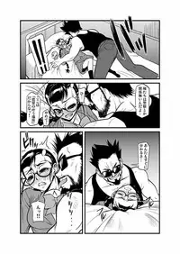 [Kagurazaka Saki] Kinbaku Choukyou Chikan Densha (1)～(9) [Digital]