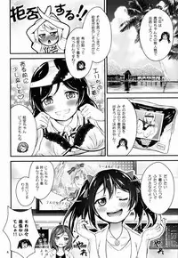 (C88) [H na Hon. Ya san. (Akki)] Natsuiro Love Love Rush (Love Live!)