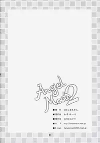 Harukomachikan.] Angel Mode 2 (Kaitou Tenshi Twin Angel)