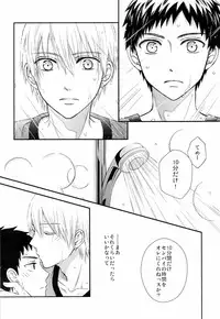 [Nijiiro Gahou (Mitsu Mitsuko)] Shushou to Ace to Shower shitsu (Kuroko no Basuke)