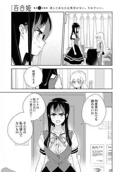 Comic Yuri Hime 2021-02
